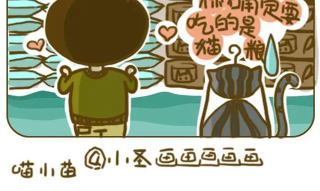 给点隐私 第12页