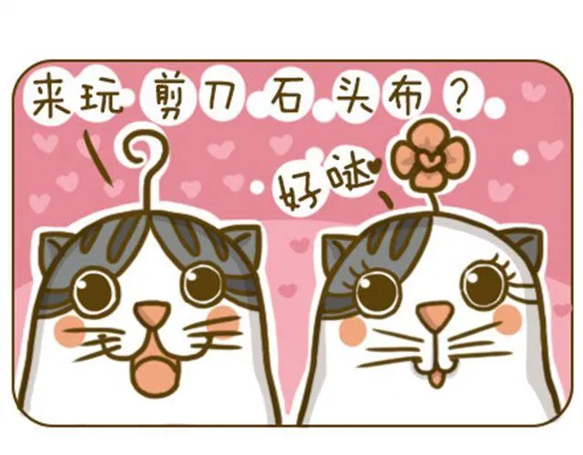 喵生大事 第1页