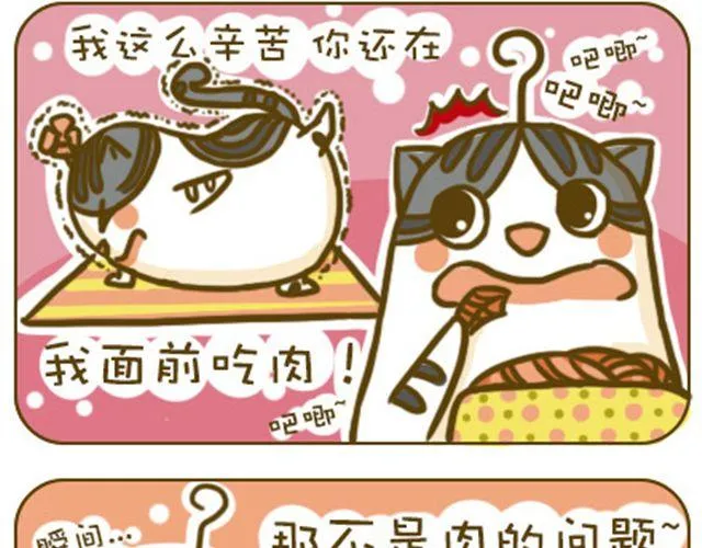 不好瘦 第2页
