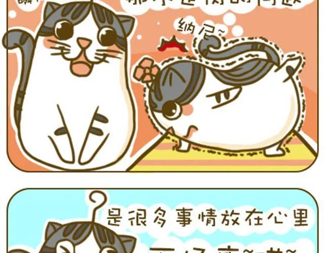 不好瘦 第3页