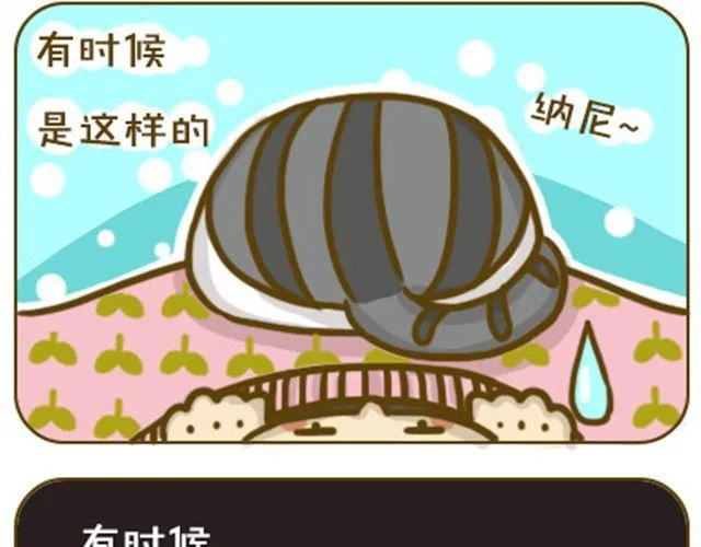 不好瘦 第6页