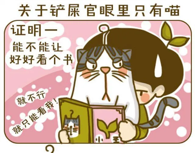 不好瘦 第9页