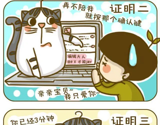 不好瘦 第10页