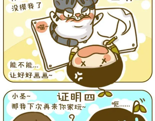 不好瘦 第11页