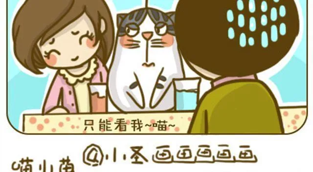 不好瘦 第12页