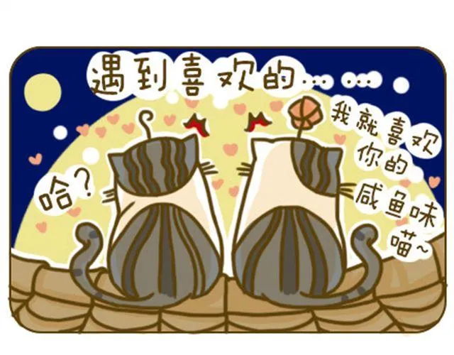别碰我的呆毛 第1页