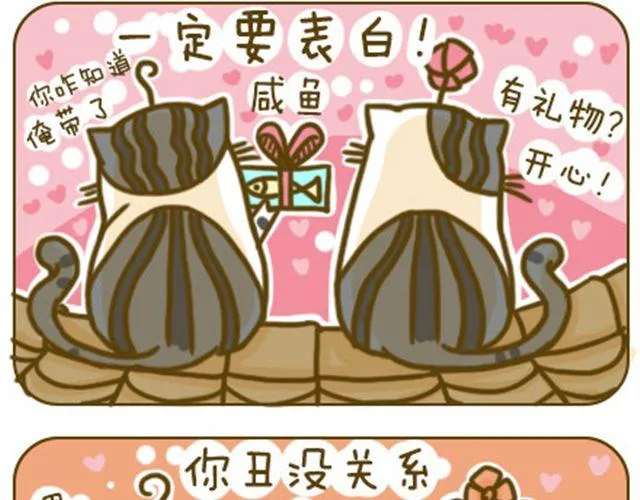 别碰我的呆毛 第2页