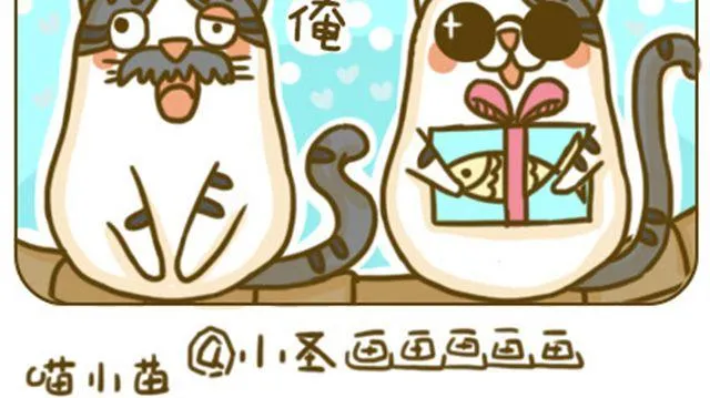 别碰我的呆毛 第4页