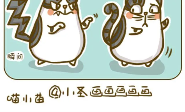 别碰我的呆毛 第8页