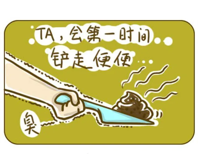 别碰我的呆毛 第9页