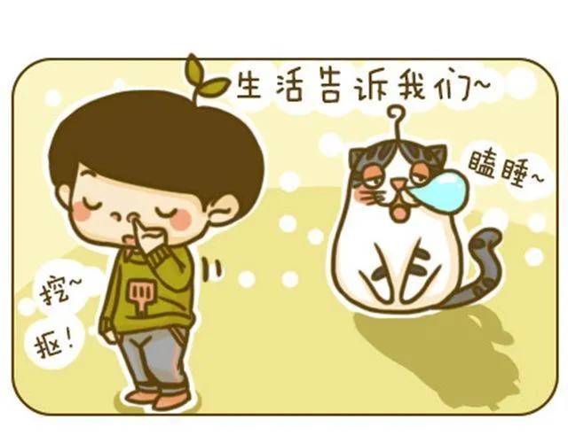 喵主子的赏赐 第1页