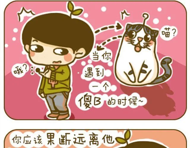 喵主子的赏赐 第2页