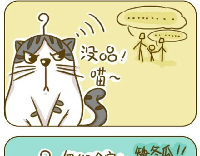 喵主子的赏赐 第6页