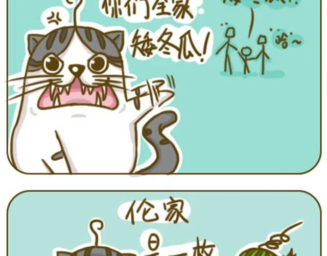 喵主子的赏赐 第7页
