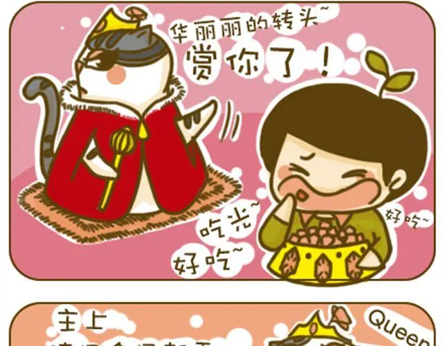 喵主子的赏赐 第10页