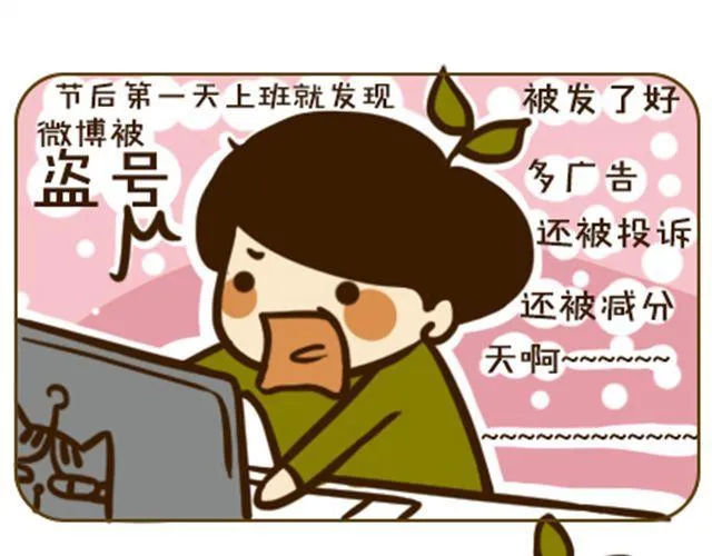 喵主子的赏赐 第13页