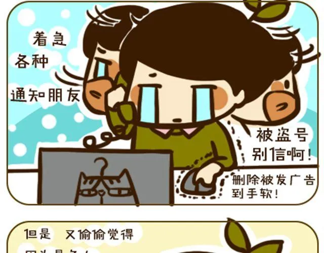 喵主子的赏赐 第14页