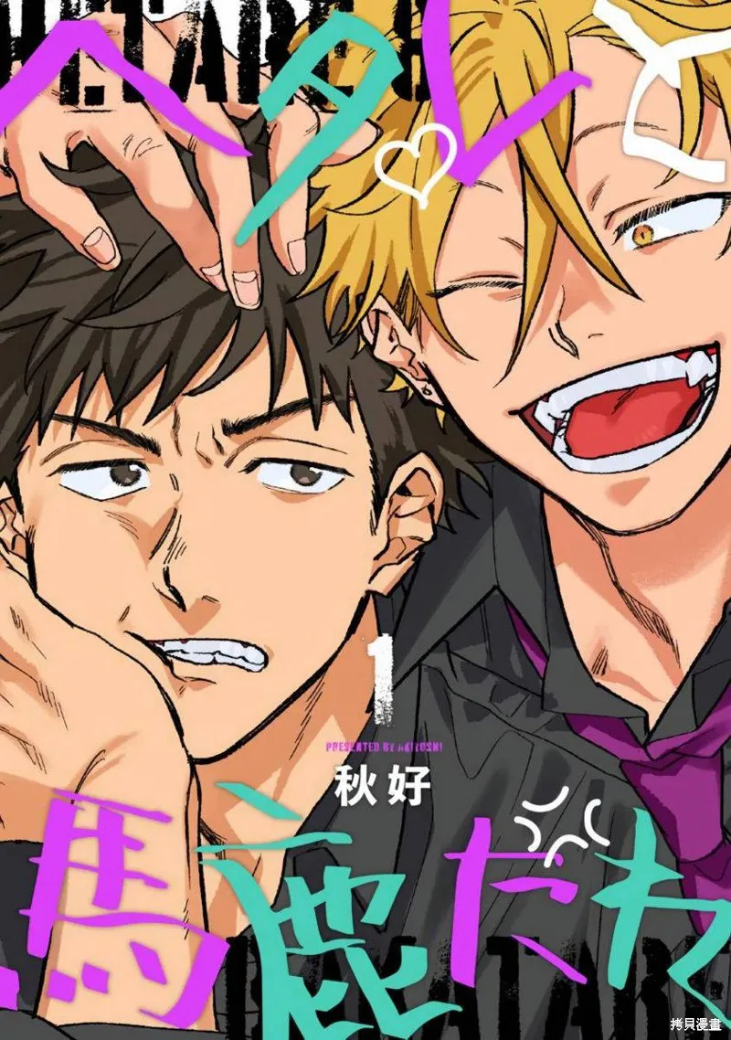 第01话 第1页