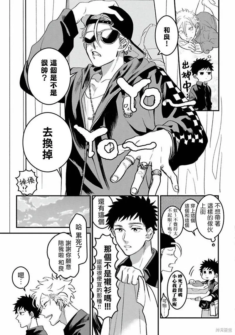 第01话 第9页