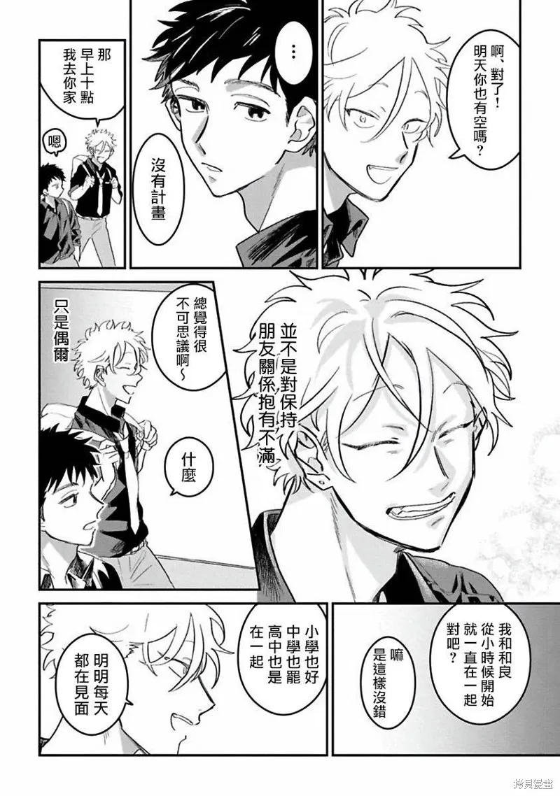 第01话 第10页