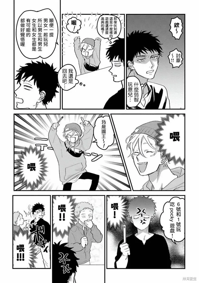 第01话 第17页