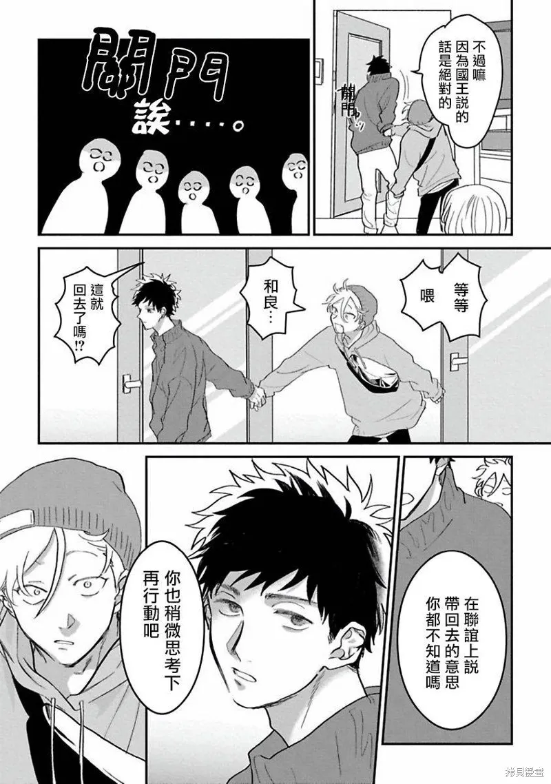 第01话 第20页