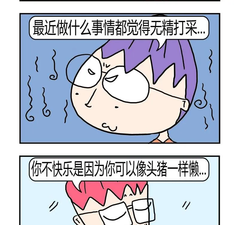7 7不快乐 第2页