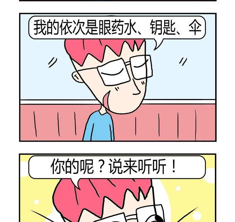 5 5容易丢 第2页