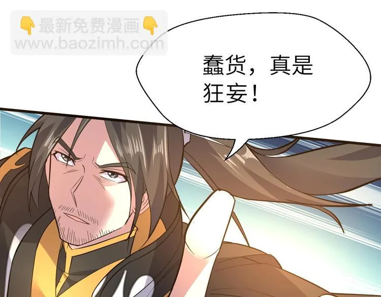 第91话 恢复力量！ 第35页