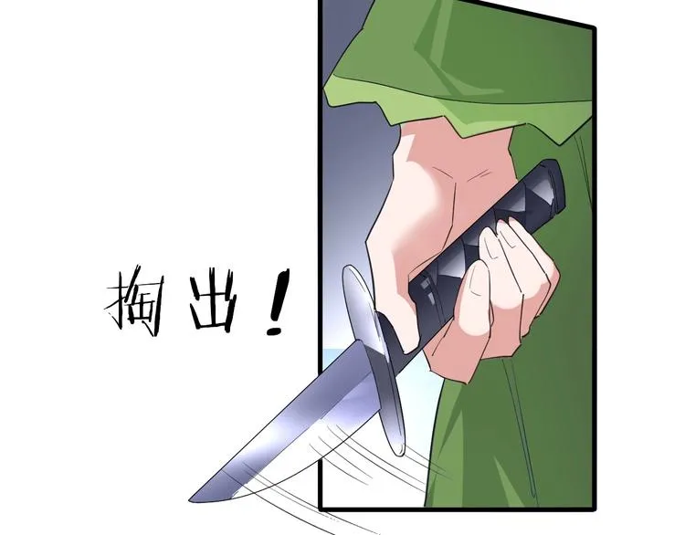 第84话 有我在，输不了！ 第24页