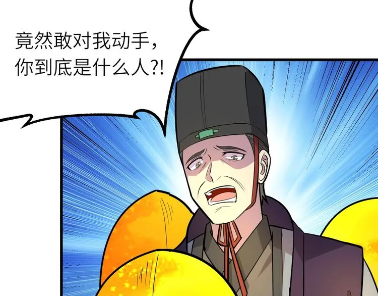 第84话 有我在，输不了！ 第60页