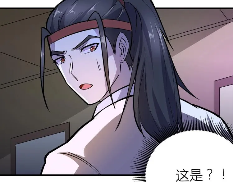 第84话 有我在，输不了！ 第96页