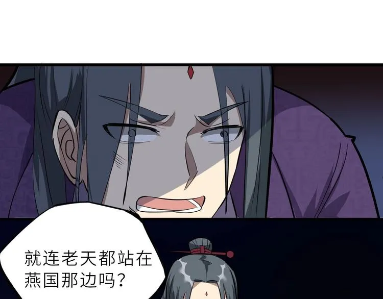 第73话 陈少白身世揭秘 第37页