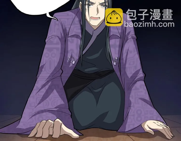 第73话 陈少白身世揭秘 第38页