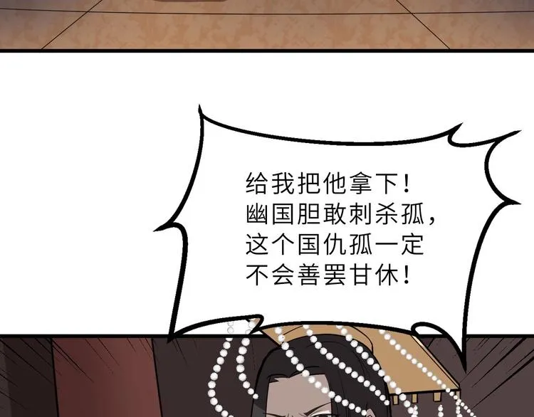 第73话 陈少白身世揭秘 第39页