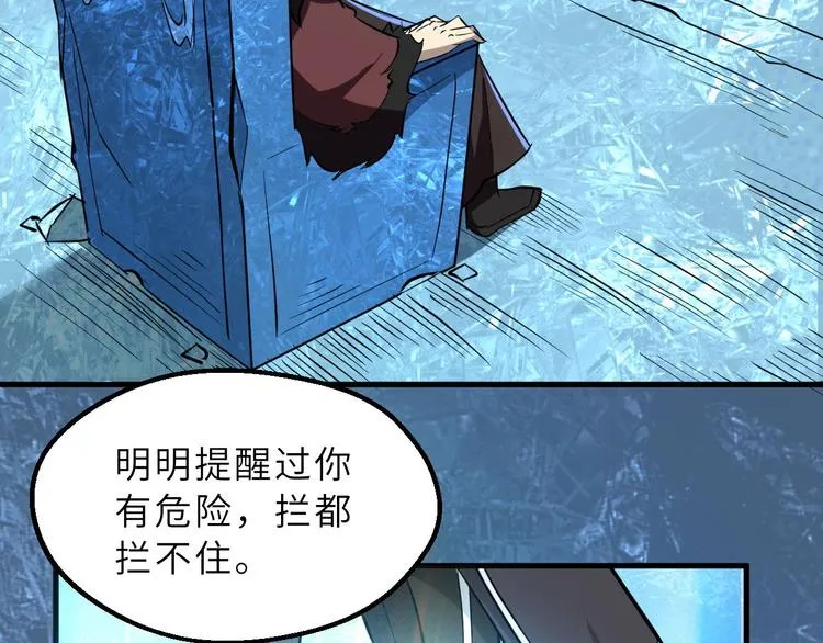 第73话 陈少白身世揭秘 第44页