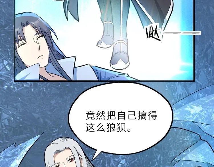 第73话 陈少白身世揭秘 第45页