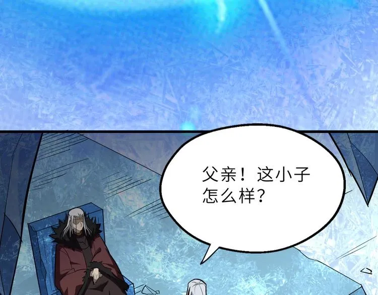 第73话 陈少白身世揭秘 第48页