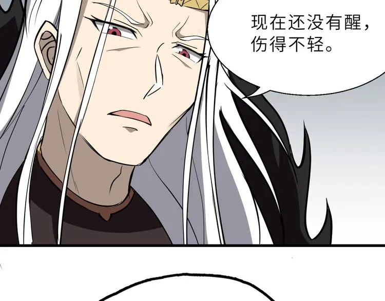 第73话 陈少白身世揭秘 第50页