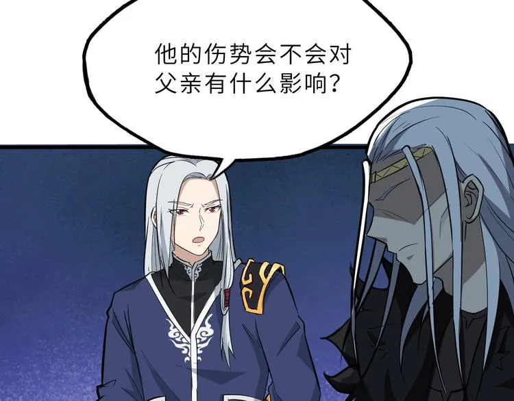 第73话 陈少白身世揭秘 第51页