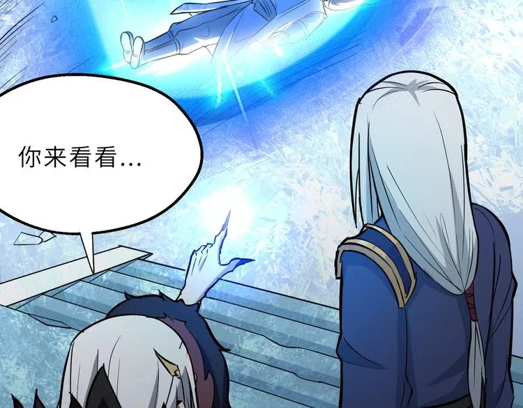 第73话 陈少白身世揭秘 第54页