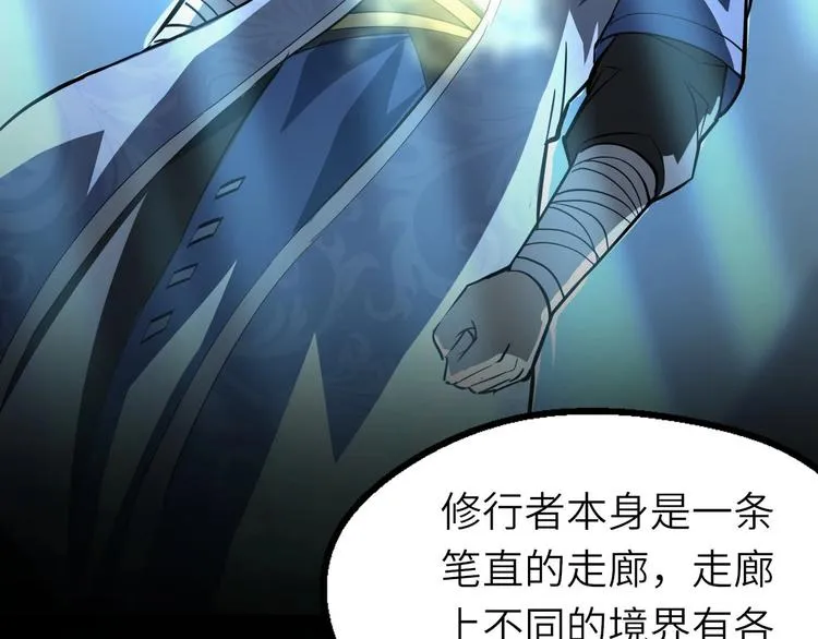 第73话 陈少白身世揭秘 第57页
