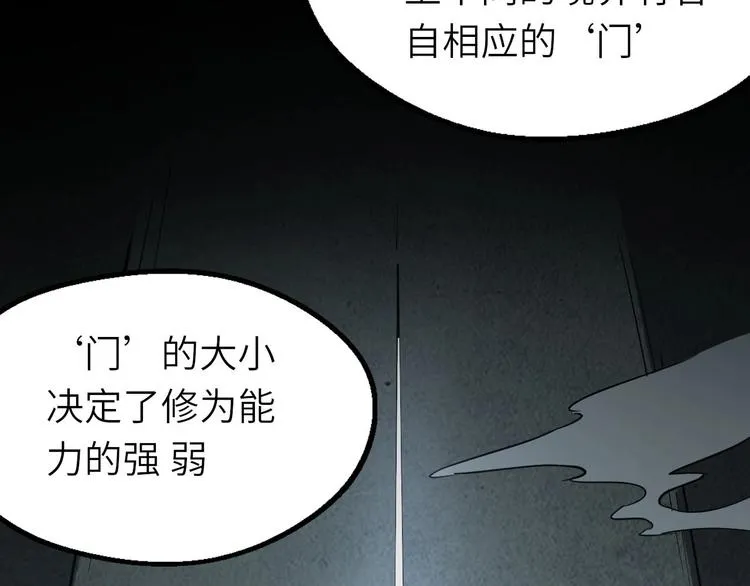 第73话 陈少白身世揭秘 第58页