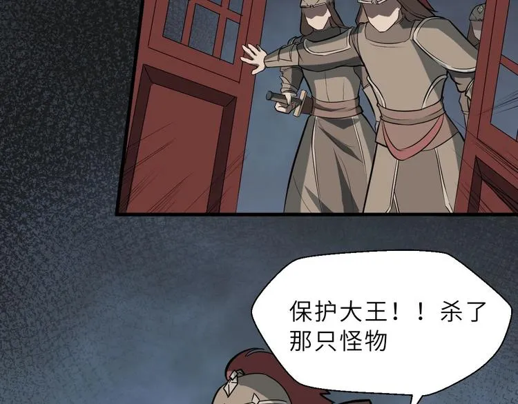 第72话 石精 第66页