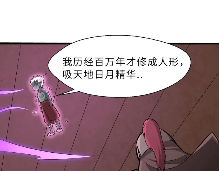 第72话 石精 第69页