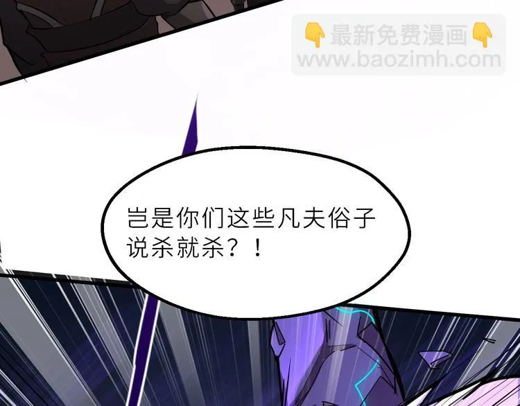 第72话 石精 第71页