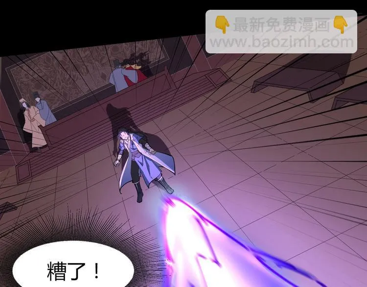 第72话 石精 第78页