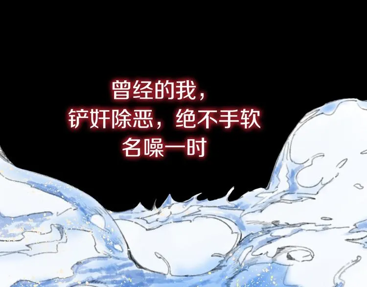 序章 强者重生，燃到极致 第5页