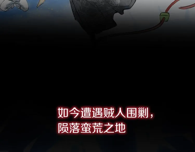 序章 强者重生，燃到极致 第7页