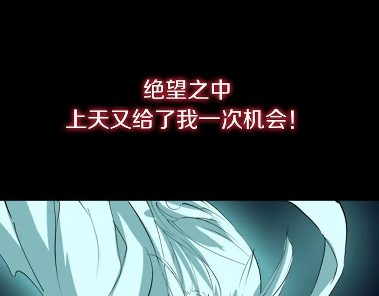序章 强者重生，燃到极致 第16页